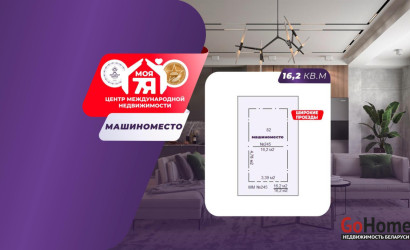 Продажа помещения, Минск, Скрыганова ул., 8,  16.2 кв.м.. Фото 1