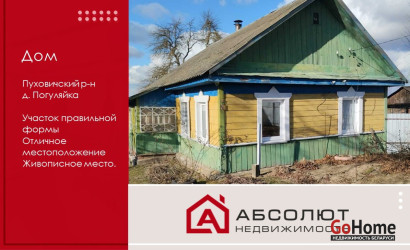 Купить дом, Погуляйка, Тенистая, 25 соток. Фото 1