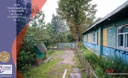 Купить дом, Ваньковщина, Речная ул., 24 соток. Фото 1