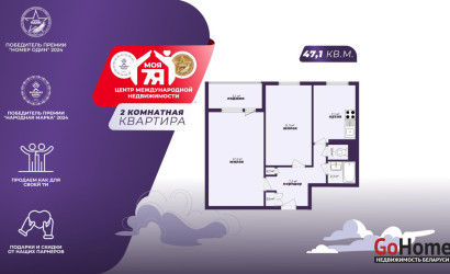 Купить 2-комнатную квартиру, Минск, Калиновского ул., 74/1 (Первомайский район). Фото 1