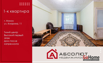 Купить 1-комнатную квартиру, Минск, Кнорина, 11 (Первомайский район). Фото 18