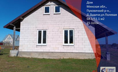 Купить дом, Дудичи, Полевая ул., 15 соток. Фото 1