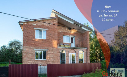 Купить дом, Юбилейный, Тихая ул., 5/А, 10 соток. Фото 1