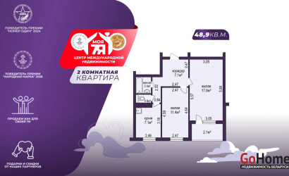 Купить 2-комнатную квартиру, Минск, Звязда газеты просп., 17(Московский район). Фото 1