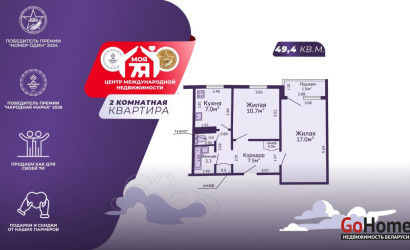 Купить 2-комнатную квартиру, Солигорск, Молодежная ул., 33. Фото 1