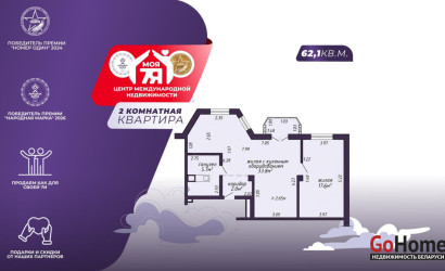 Купить 2-комнатную квартиру, Минск, Охотский пер., 19 (Заводской район). Фото 1