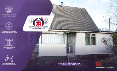 Купить дом, Абремовщина, 24.99 соток. Фото 1