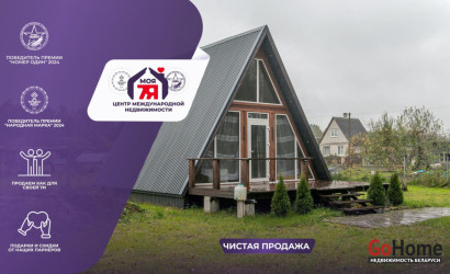 Купить дом в деревне, Солнечный берег, 6.31 соток. Фото 1