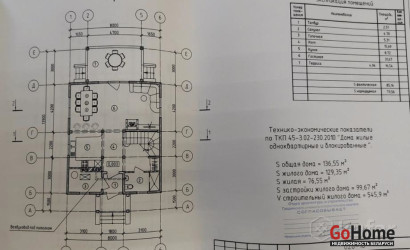 Купить дом, Лабно-Огородники, 12.3 соток. Фото 11