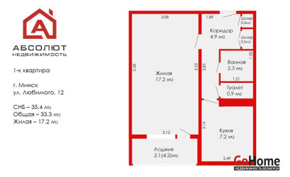 Купить 1-комнатную квартиру, Минск, Любимова, 12 (Московский район). Фото 13