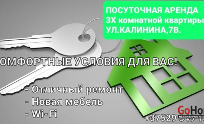 Снять 3-комнатную квартиру на сутки, Светлогорск, Калинина,7В. Фото 1