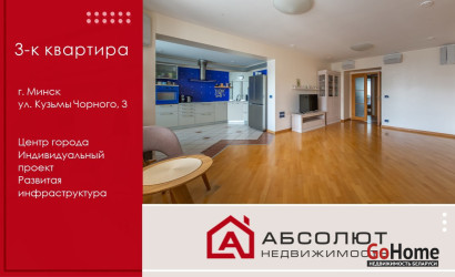 Купить 3-комнатную квартиру, Минск, Кузьмы Чорного, 3 (Первомайский район). Фото 1