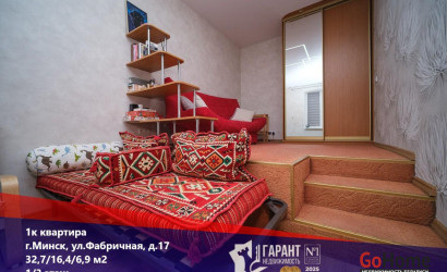 Купить 1-комнатную квартиру, Минск, Фабричная ул., 17(Ленинский район). Фото 1