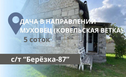 Купить дом в деревне, Березка-87, 5 соток. Фото 1