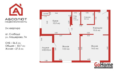Купить 2-комнатную квартиру, Слобода, Машерова, 7А. Фото 21