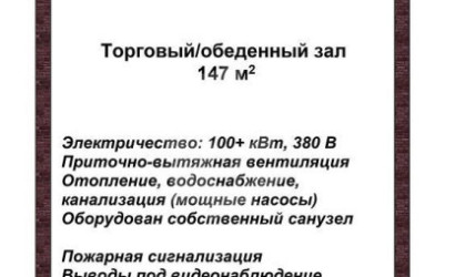 Аренда торгового помещения, Минск, Жилуновича ул., 2/д, 157.3 кв.м.. Фото 2