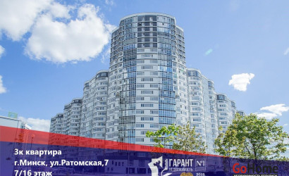 Купить 3-комнатную квартиру, Минск, Ратомская ул., 7(Центральный район). Фото 1