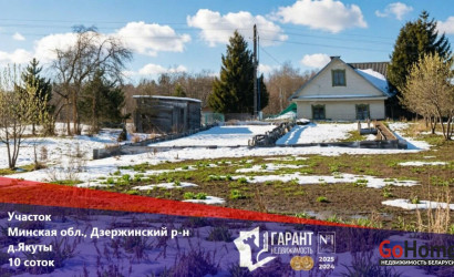 Купить участок, Якуты, Центральная ул., 1/А, 10 соток. Фото 1