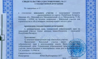  Михановичи(Счастливая, д.28)