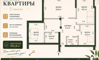 Купить 7-комнатную квартиру, Минск, Стариновская, 31 (Первомайский район). Фото 3