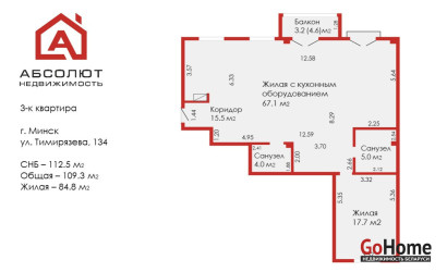 Купить 3-комнатную квартиру, Минск, Тимирязева, 134 (Центральный район). Фото 26