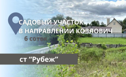 Купить участок, Брест, Лыщицкая ул., 7.15 соток. Фото 8