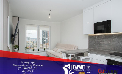Купить 1-комнатную квартиру, Копище, Николая Камова ул., 3. Фото 1