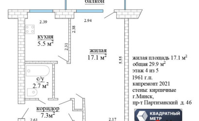 Купить 1-комнатную квартиру, Минск, Партизанский просп., 46 (Заводской район). Фото 2