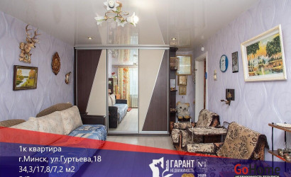 Купить 1-комнатную квартиру, Минск, Гуртьева ул., 18 (Первомайский район). Фото 1