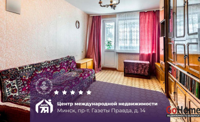 Купить 1-комнатную квартиру, Минск, Правда газеты просп., 14 (Московский район). Фото 1