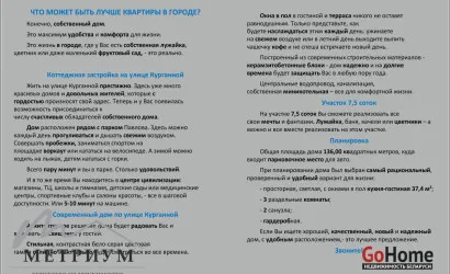 1-этаж.(136 м2), Минск(Курганная ул., 81)