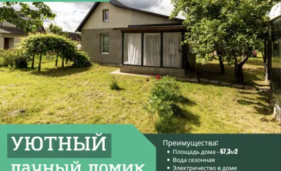  2-этаж.(67.4 м2), ПОДБЕРЕЖЬЕ