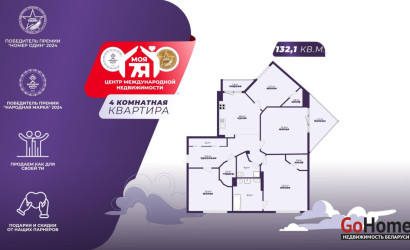 Купить 4-комнатную квартиру, Минск, Победителей просп., 57 (Центральный район). Фото 1