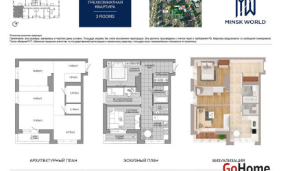 Купить 3-комнатную квартиру, Минск, Игоря Лученка, 27 (Октябрьский район). Фото 2