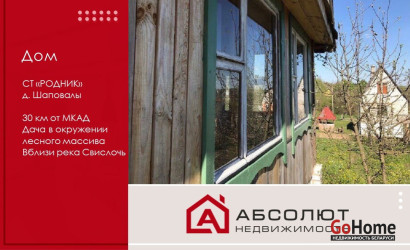 Купить дачу, СТ Родник, 6.04 соток. Фото 1