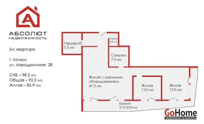 Купить 3-комнатную квартиру, Минск, Аэродромная, 28 (Октябрьский район). Фото 31
