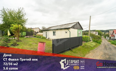 Купить дом в деревне, Факел-Третий век, 5.6 соток. Фото 1