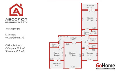 Купить 3-комнатную квартиру, Минск, Лобанка, 30 (Фрунзенский район). Фото 22