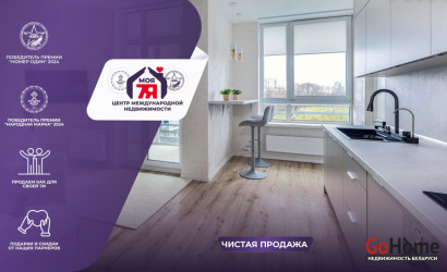 Купить 2-комнатную квартиру, Минск, Семашко ул., 4/Е (Московский район). Фото 1