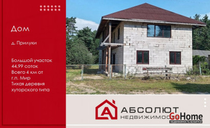 Купить дом, Прилуки, 44.99 соток. Фото 16