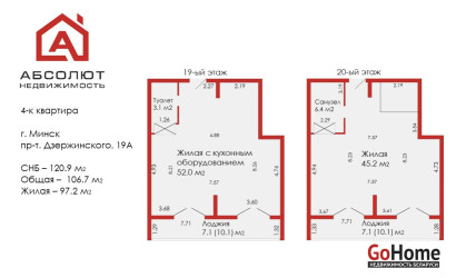 Купить 4-комнатную квартиру, Минск, Дзержинского, 19А (Московский район). Фото 22