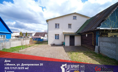 Купить дом, Минск, Днепровская ул., 20, 7 соток. Фото 1