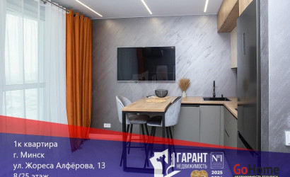 Купить 1-комнатную квартиру, Минск, Жореса Алфёрова ул., 13 (Октябрьский район). Фото 27