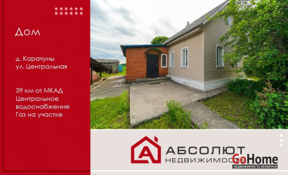 Купить дом, Карачуны, Центральная, 25 соток. Фото 1