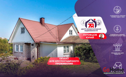 Купить дом, Чистая Надзея, 10 соток. Фото 1