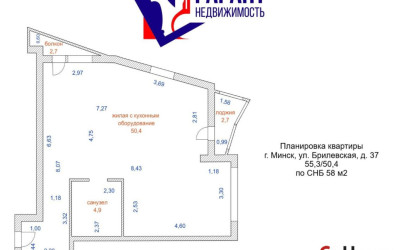 Купить 3-комнатную квартиру, Минск, Брилевская ул., 37 (Октябрьский район). Фото 1