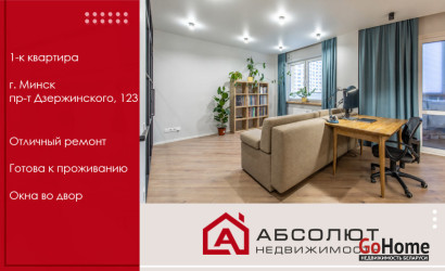 Купить 1-комнатную квартиру, Минск, Дзержинского, 123 (Московский район). Фото 1
