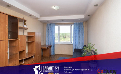 Купить 1-комнатную квартиру, Минск, Холмогорская ул., 47/1 (Партизанский район). Фото 21