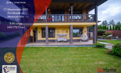Купить дом, МАЛИНОВКА-2001, 9.98 соток. Фото 50
