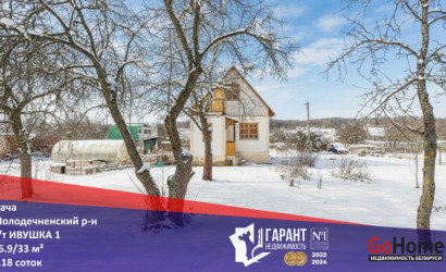 Купить дом в деревне, ИВУШКА 1, 6.18 соток. Фото 17